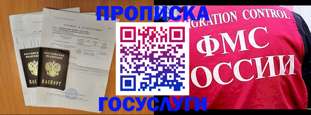 временная регистрация госуслуги в Коркино