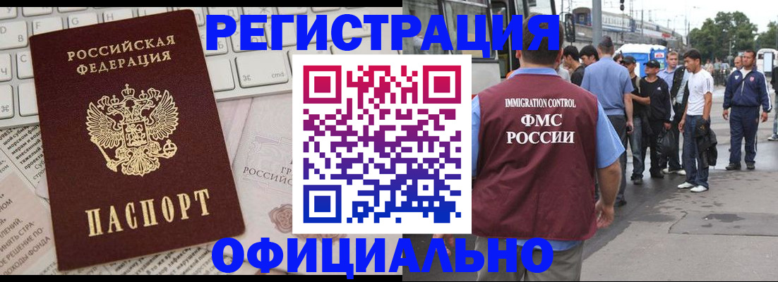 прописка гарантия в Коркино