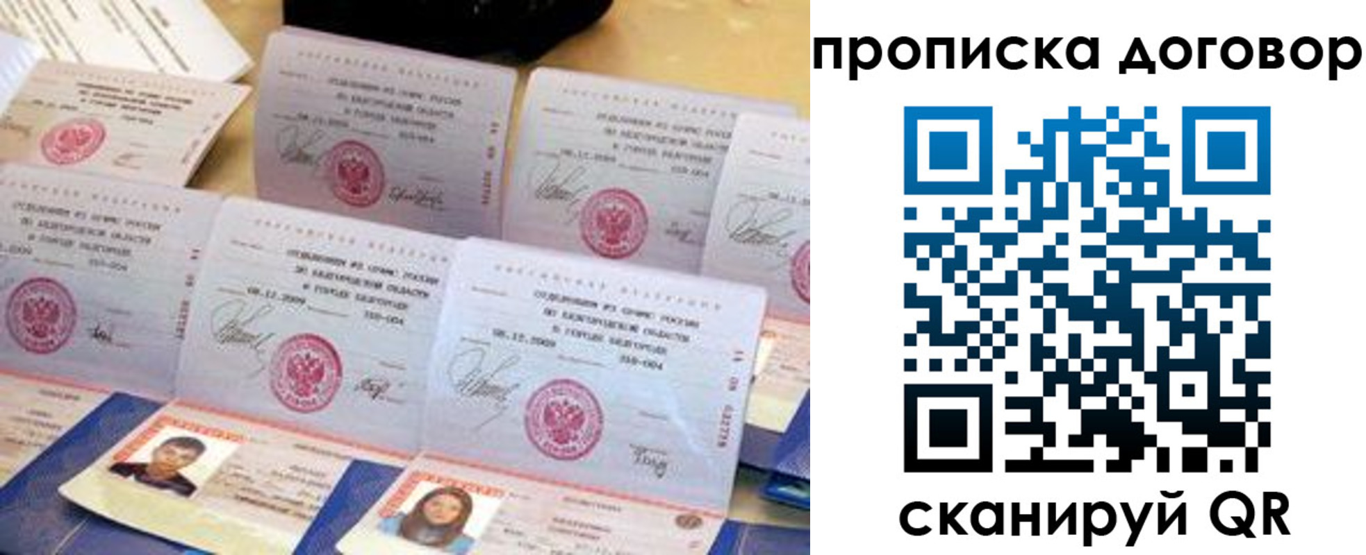 прописка ребенка в Коркино