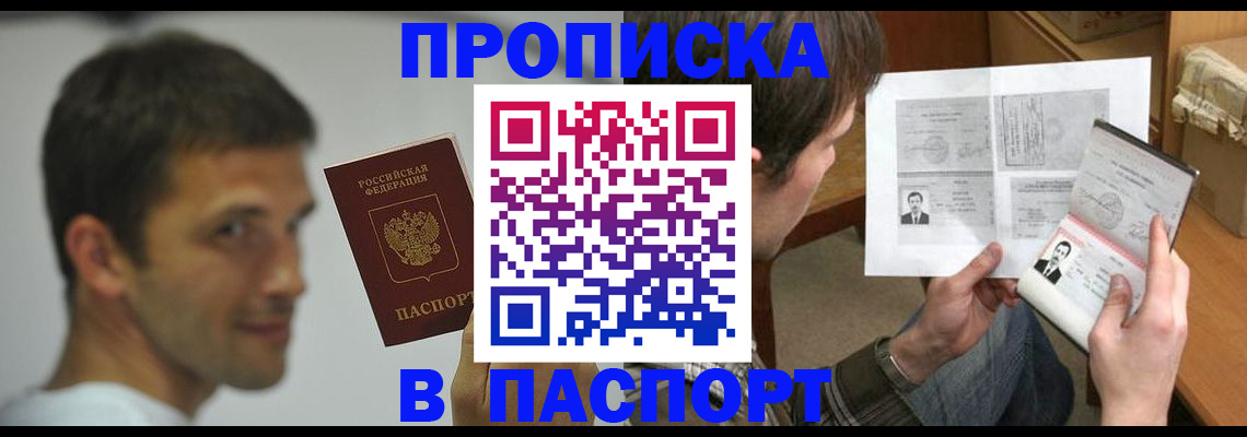 временная регистрация надежно в Коркино