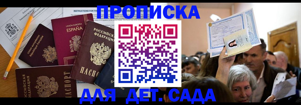 временная регистрация купить в Коркино